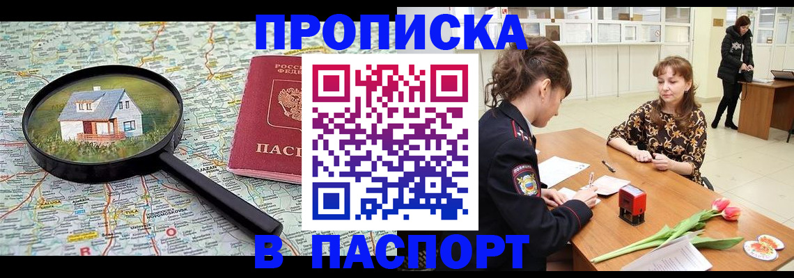временная регистрация гарантия в Коле